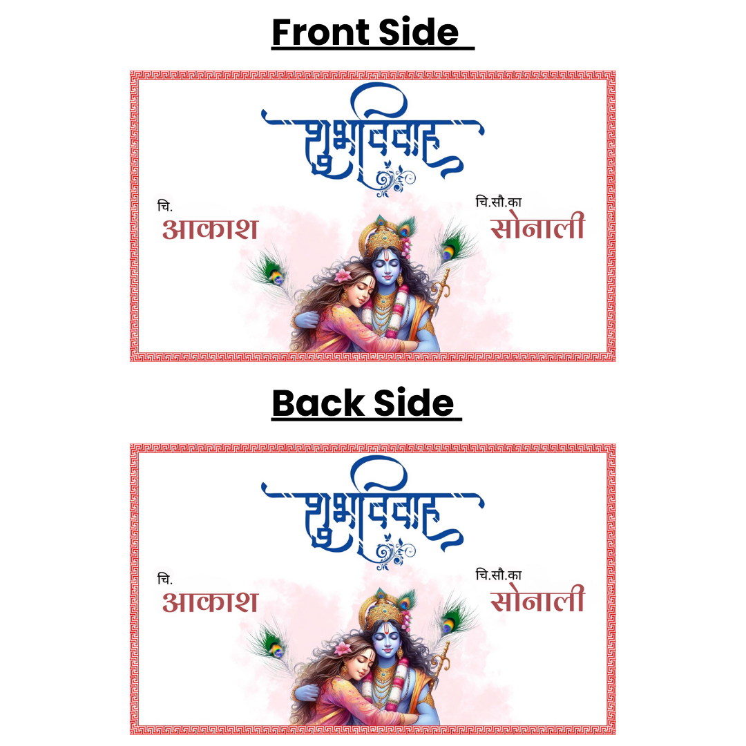 Radha Krishna Design Antarpath