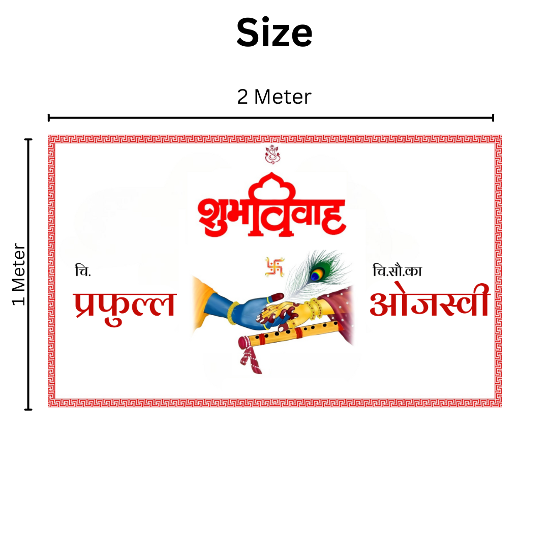 Radha Krishna Hand Antarpath