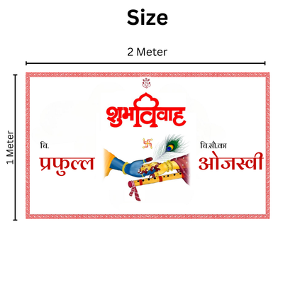 Radha Krishna Hand Antarpath