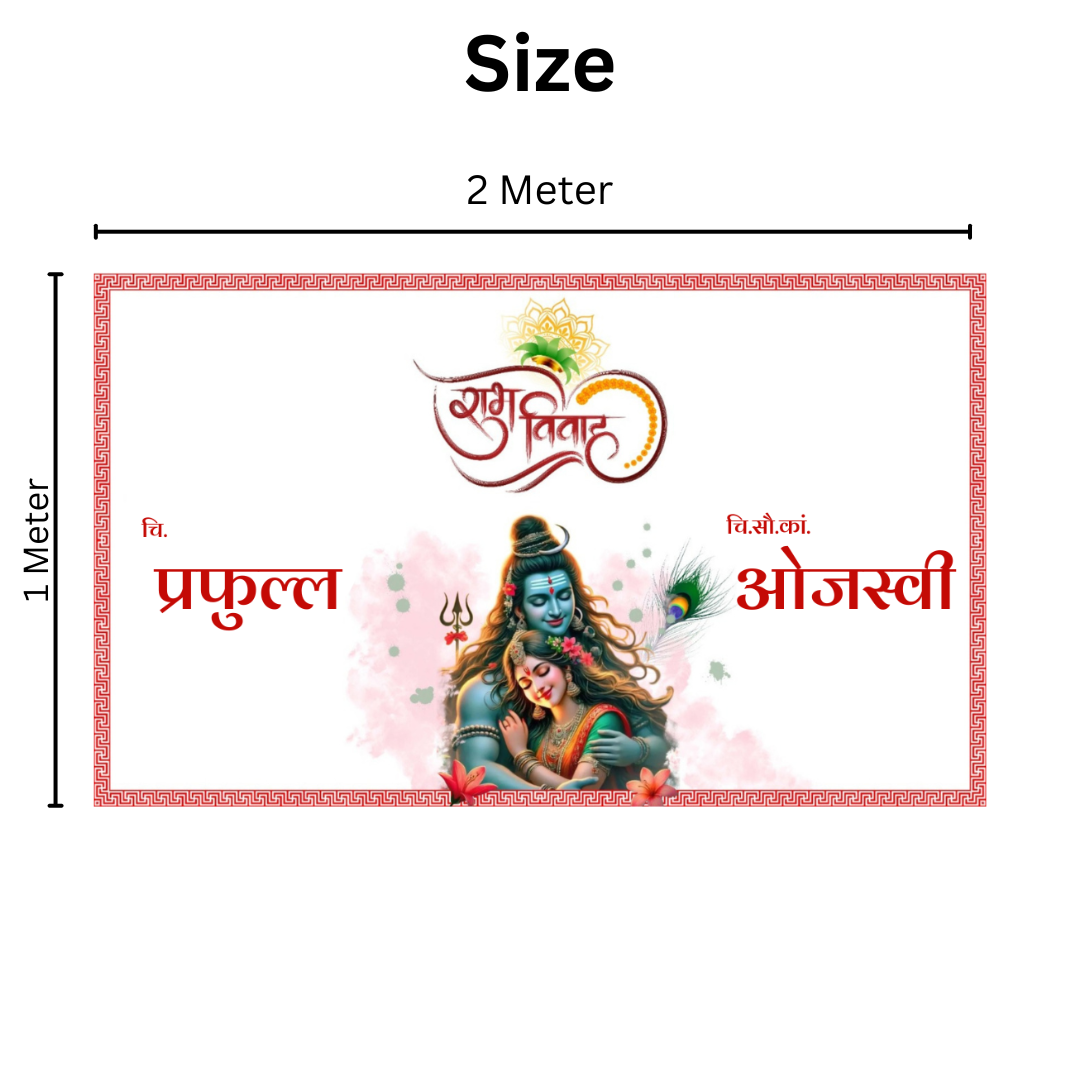 Shiv Parvati Design Antarpath