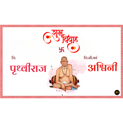 Swami Samarth Antarpath