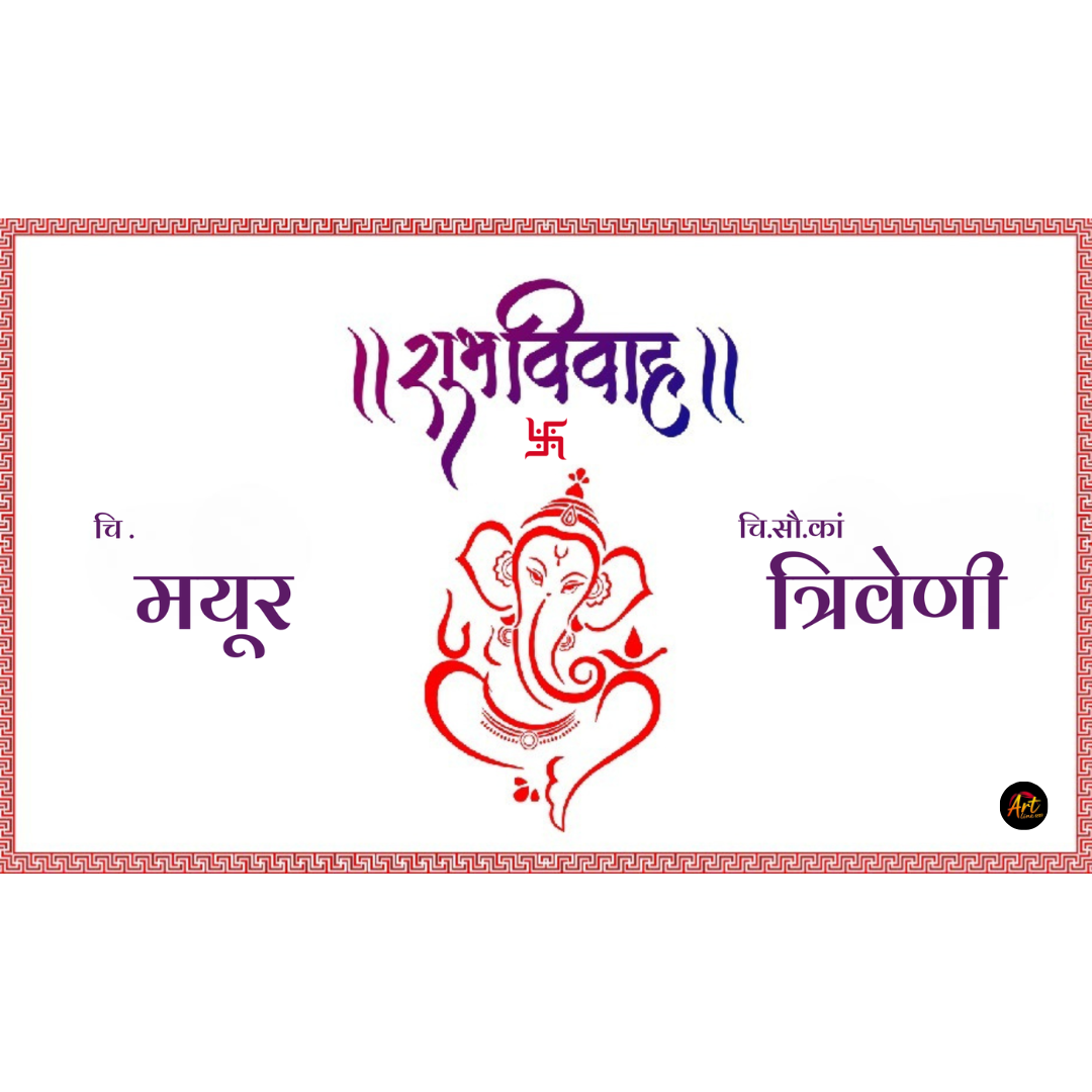 Ganapati Bappa Antarpath