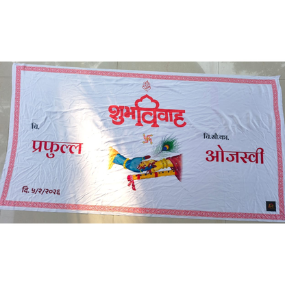 Radha Krishna Hand Antarpath