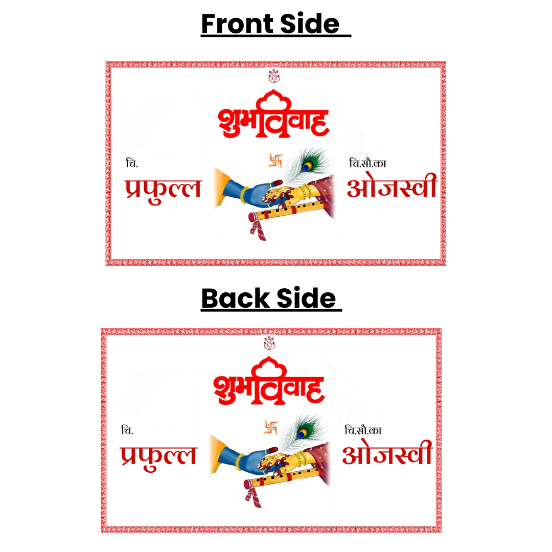 Radha Krishna Hand Antarpath