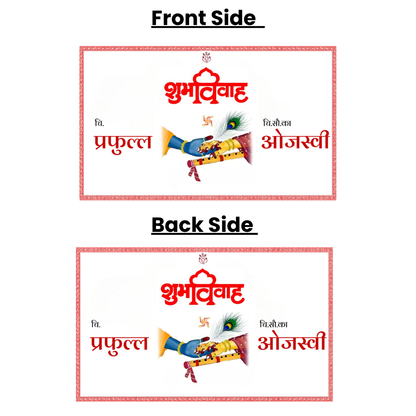 Radha Krishna Hand Antarpath