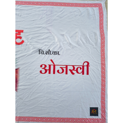 Radha Krishna Hand Antarpath