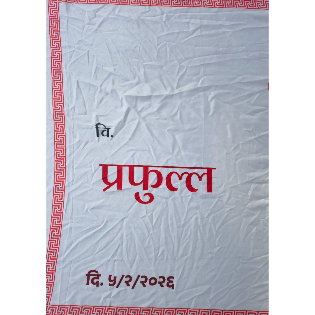 Radha Krishna Hand Antarpath