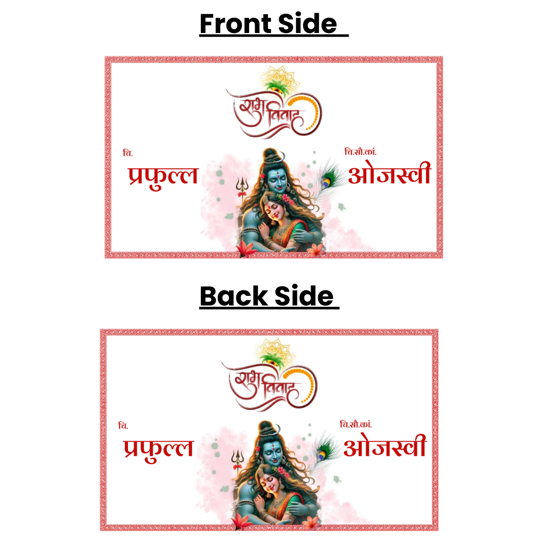 Shiv Parvati Design Antarpath