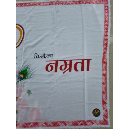 Shiv Parvati Design Antarpath