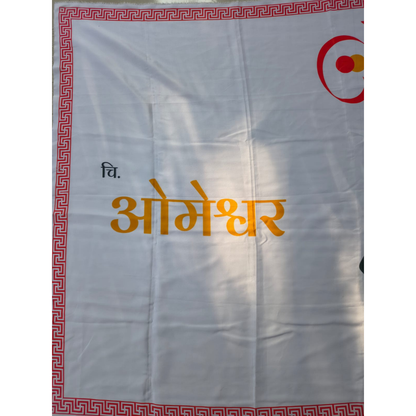 Vitthal Rukhamini Design Antarpath