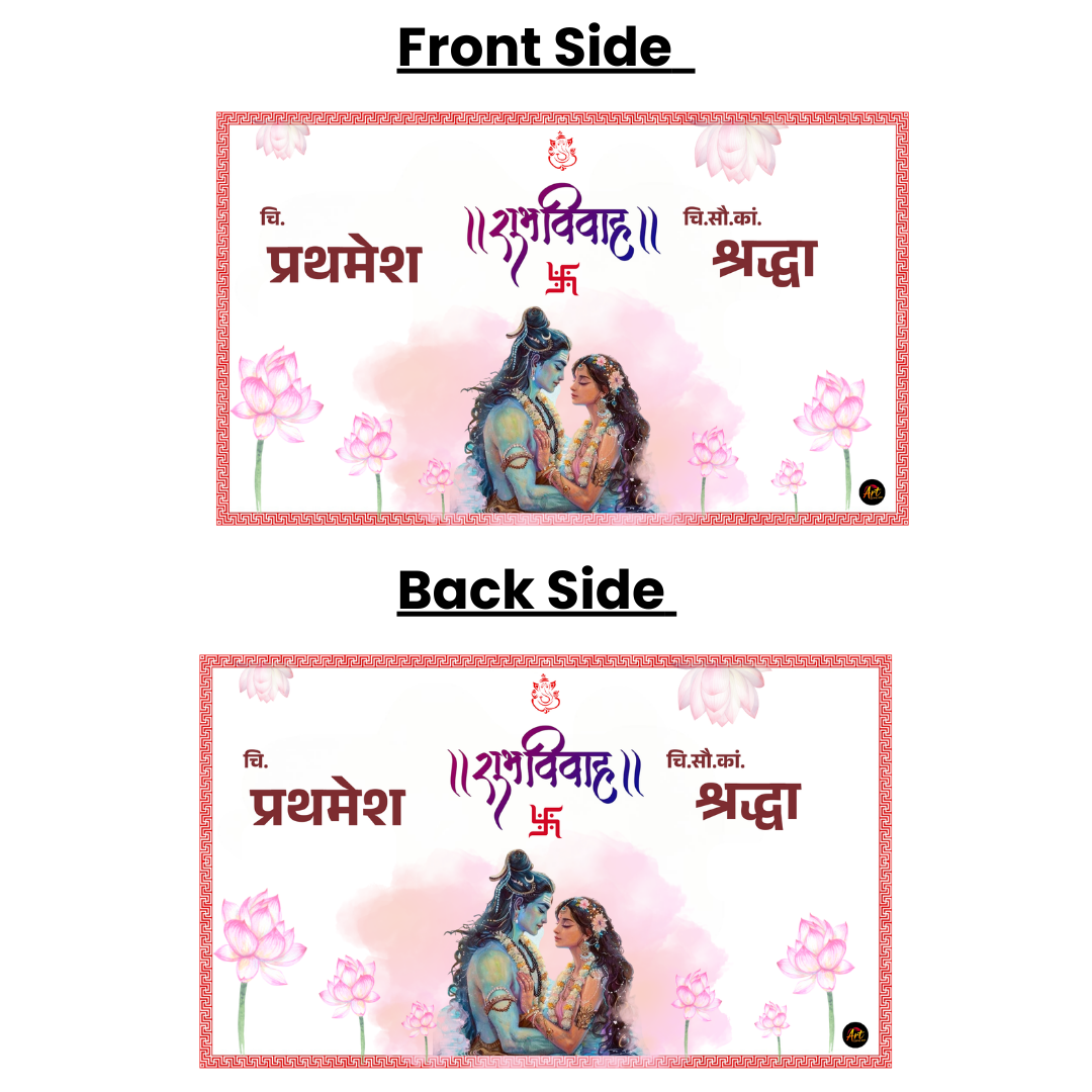 Premium Shiv–Parvati Pink Lotus Antarpat
