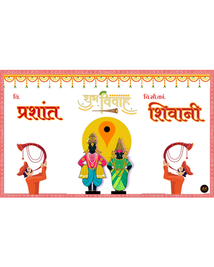 Premium Vitthal–Rukmini Shubh Vivah Antarpat