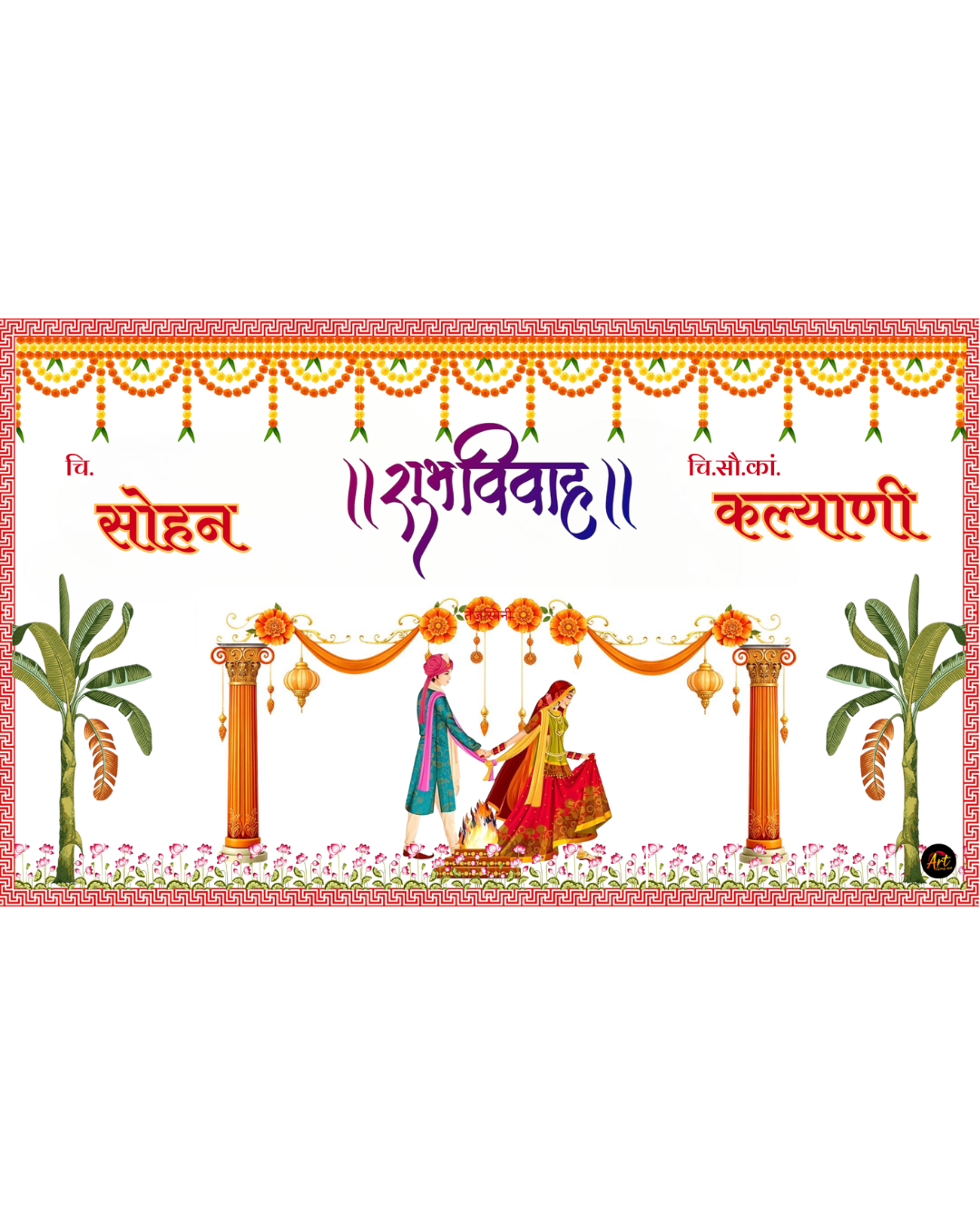 Premium Shubh Vivah Mangal Phera Antarpat