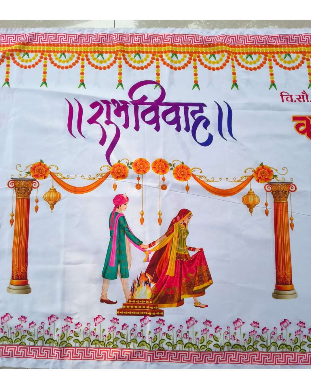 Premium Shubh Vivah Mangal Phera Antarpat