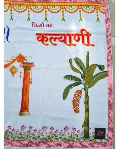 Premium Shubh Vivah Mangal Phera Antarpat