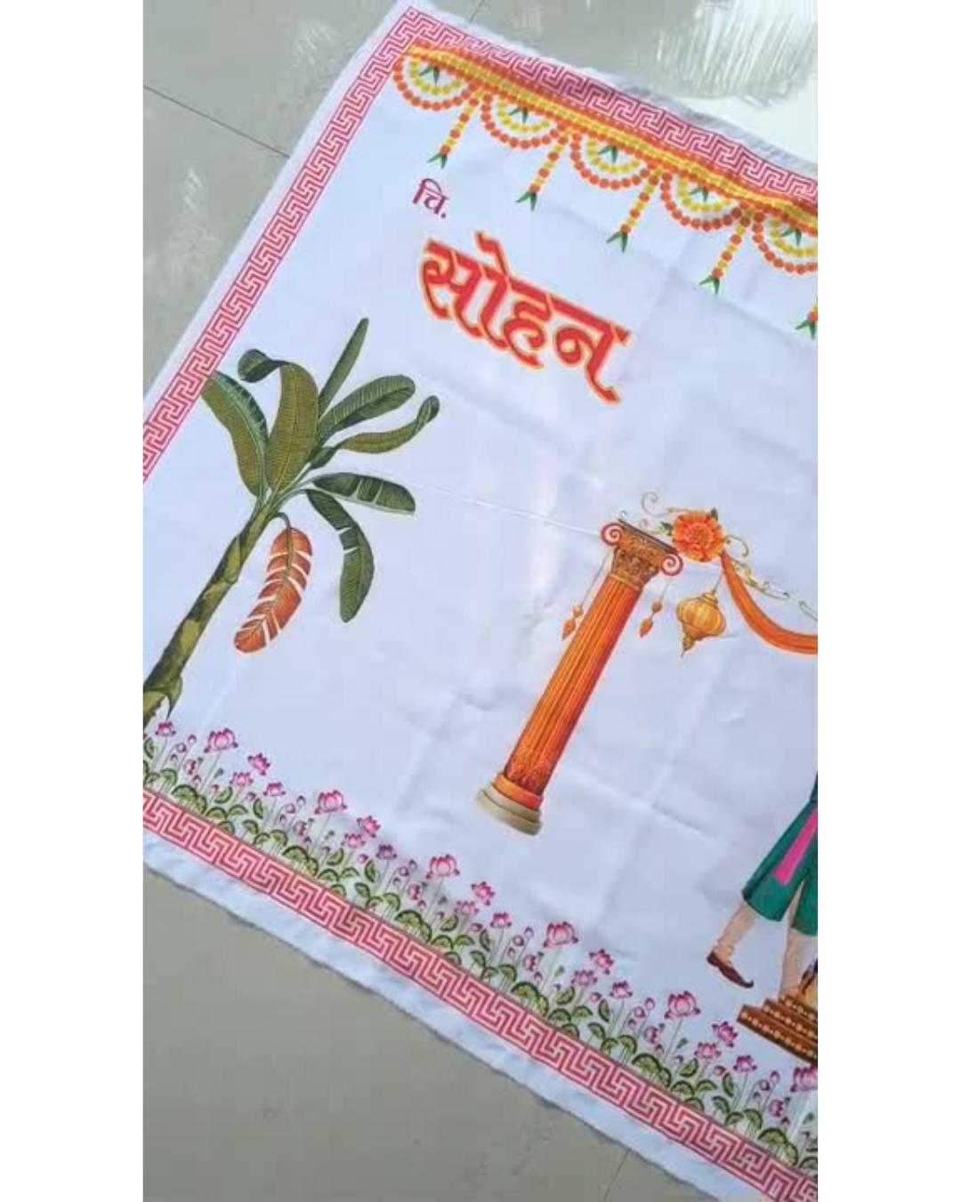 Premium Shubh Vivah Mangal Phera Antarpat