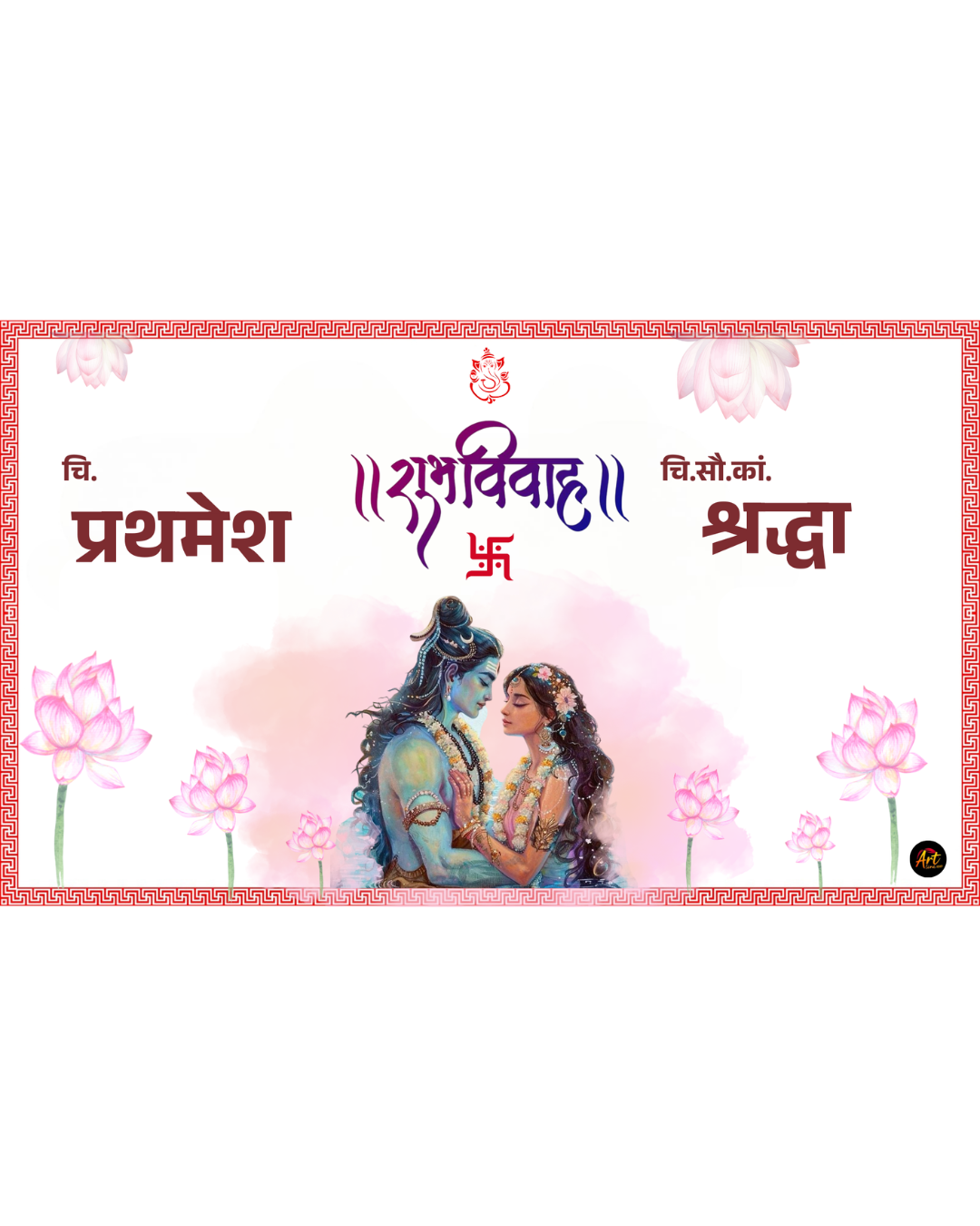 Premium Shiv–Parvati Pink Lotus Antarpat