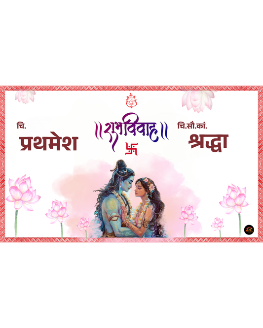 Premium Shiv–Parvati Pink Lotus Antarpat