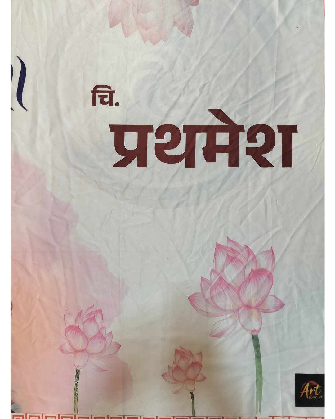 Premium Shiv–Parvati Pink Lotus Antarpat