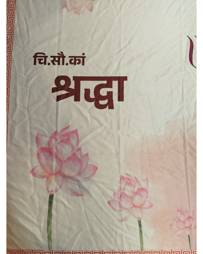 Premium Shiv–Parvati Pink Lotus Antarpat
