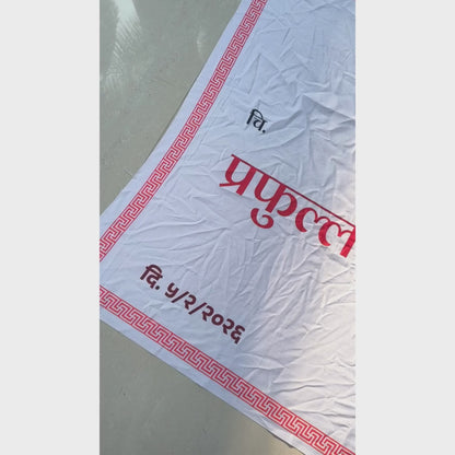 Radha Krishna Hand Antarpath